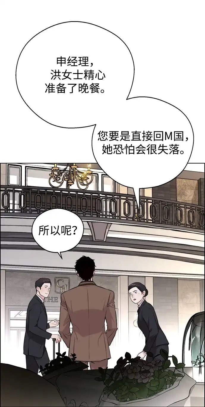 男子汉 - 第2季 第25话 - 第83张图