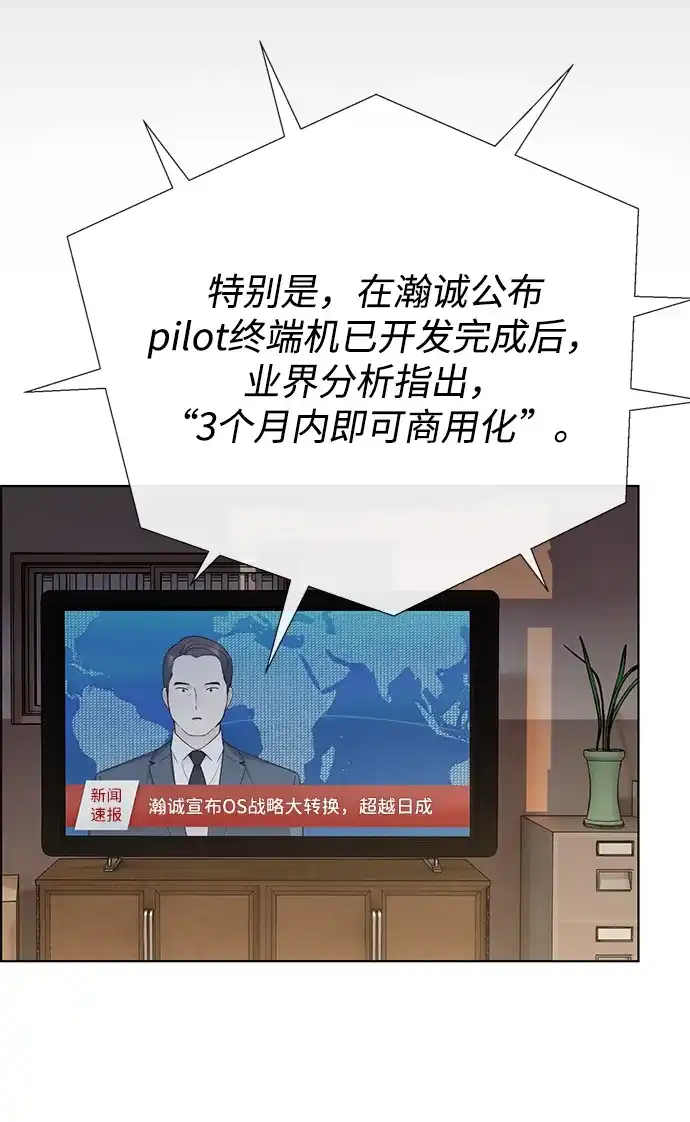 男子汉 - 第2季 第25话 - 第64张图