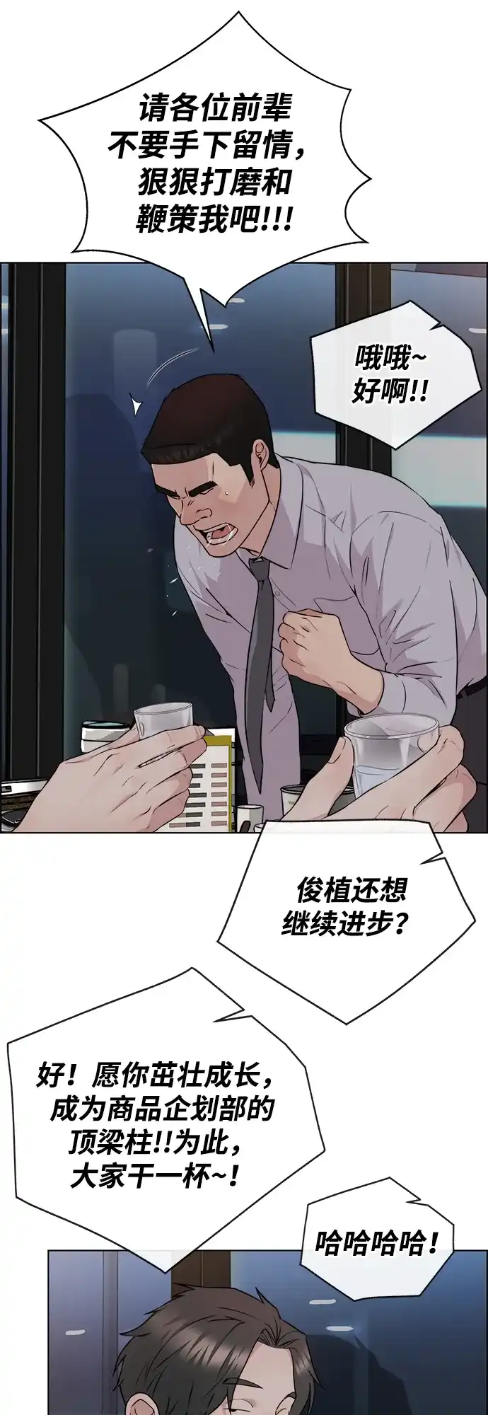 男子汉 - 第2季 第25话 - 第79张图