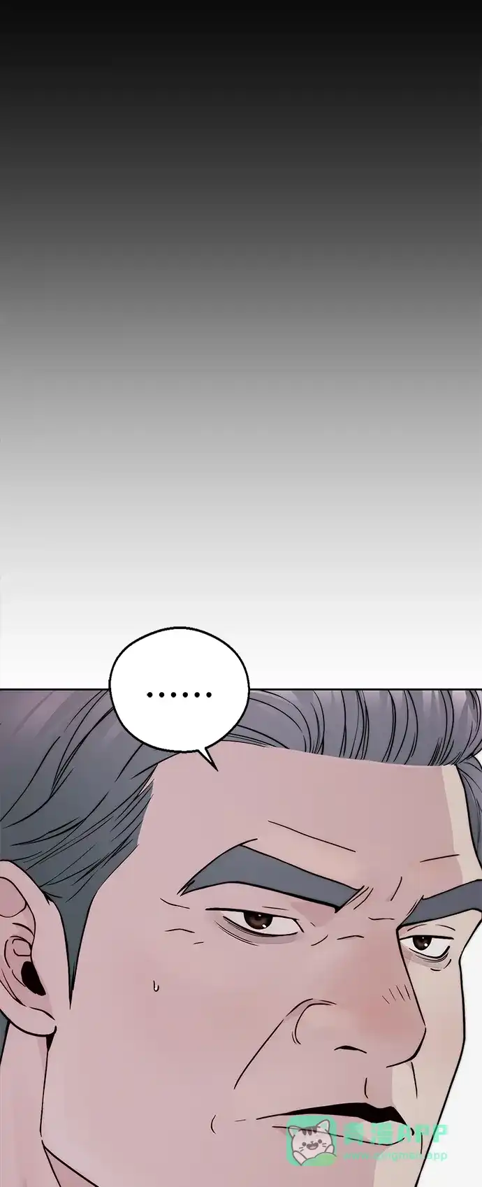 男子汉 - 第2季 第25话 - 第11张图