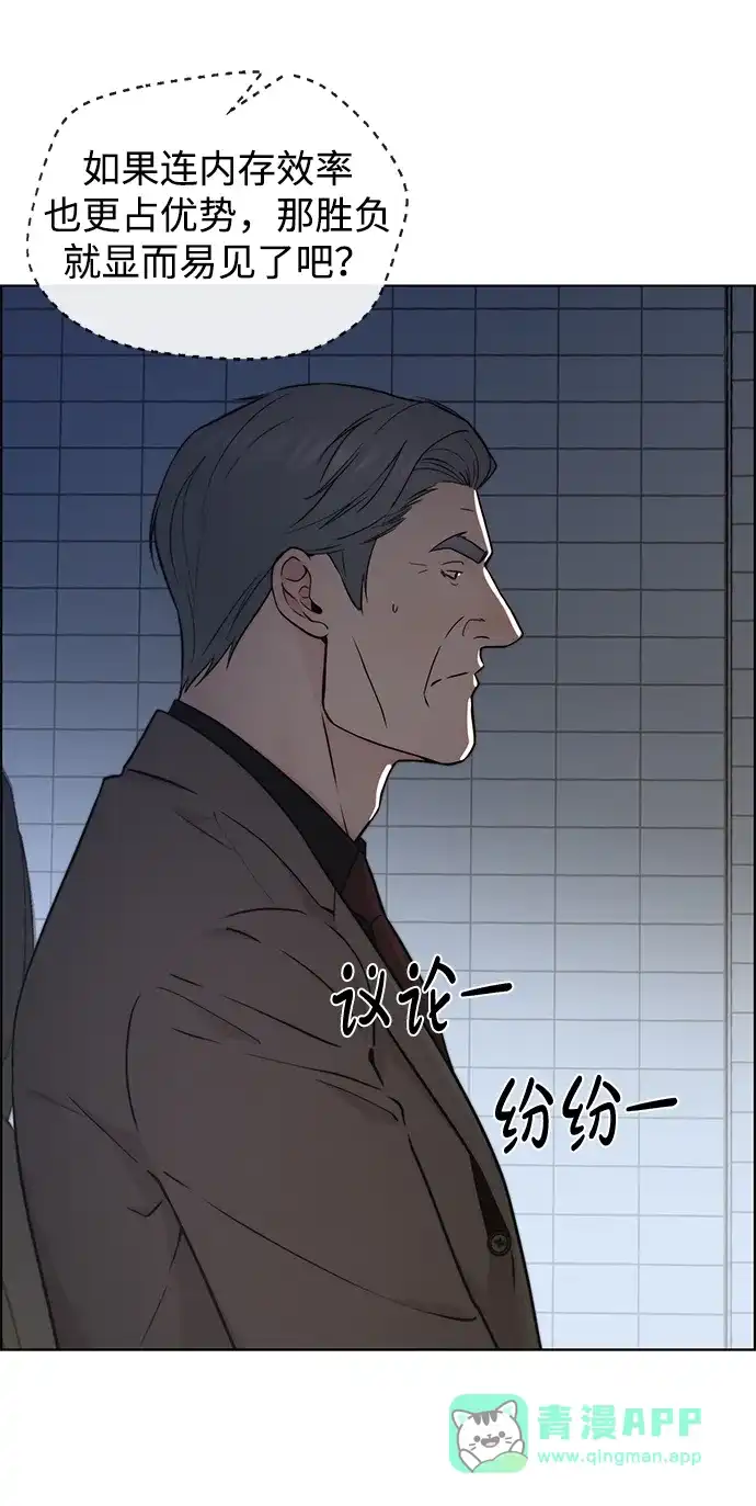 男子汉 - 第2季 第25话 - 第36张图