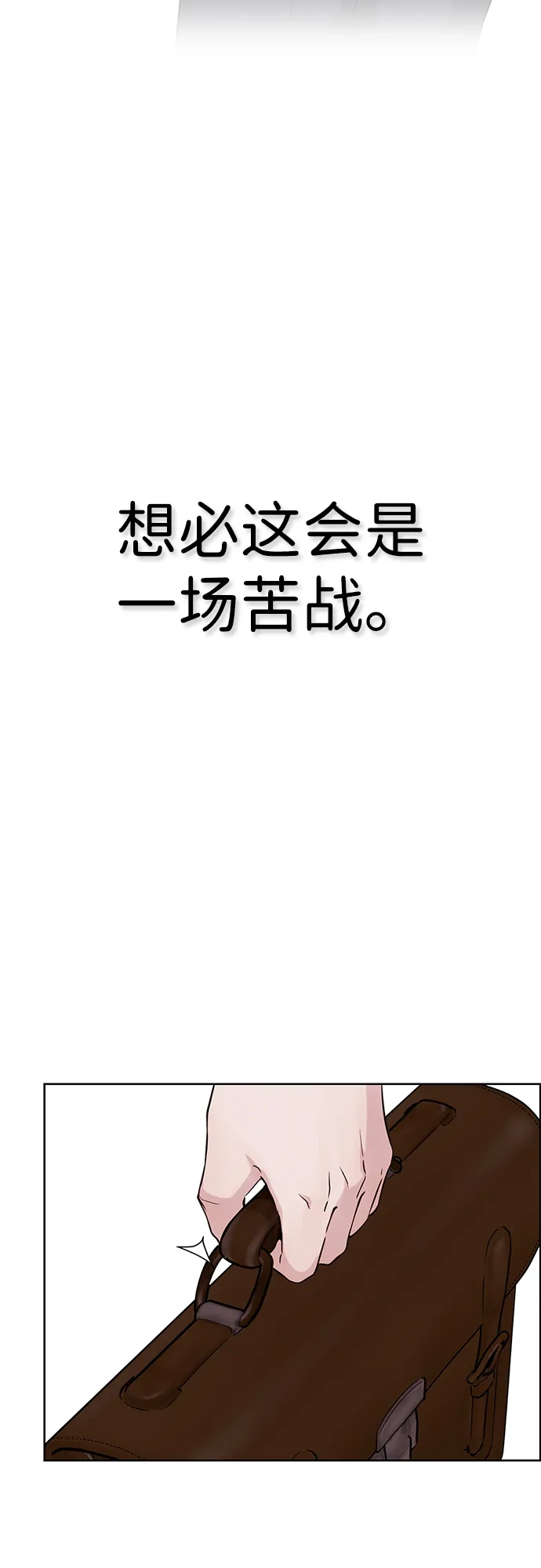 男子汉 - 第2季 第25话 - 第95张图