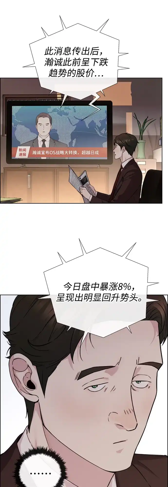 男子汉 - 第2季 第25话 - 第59张图