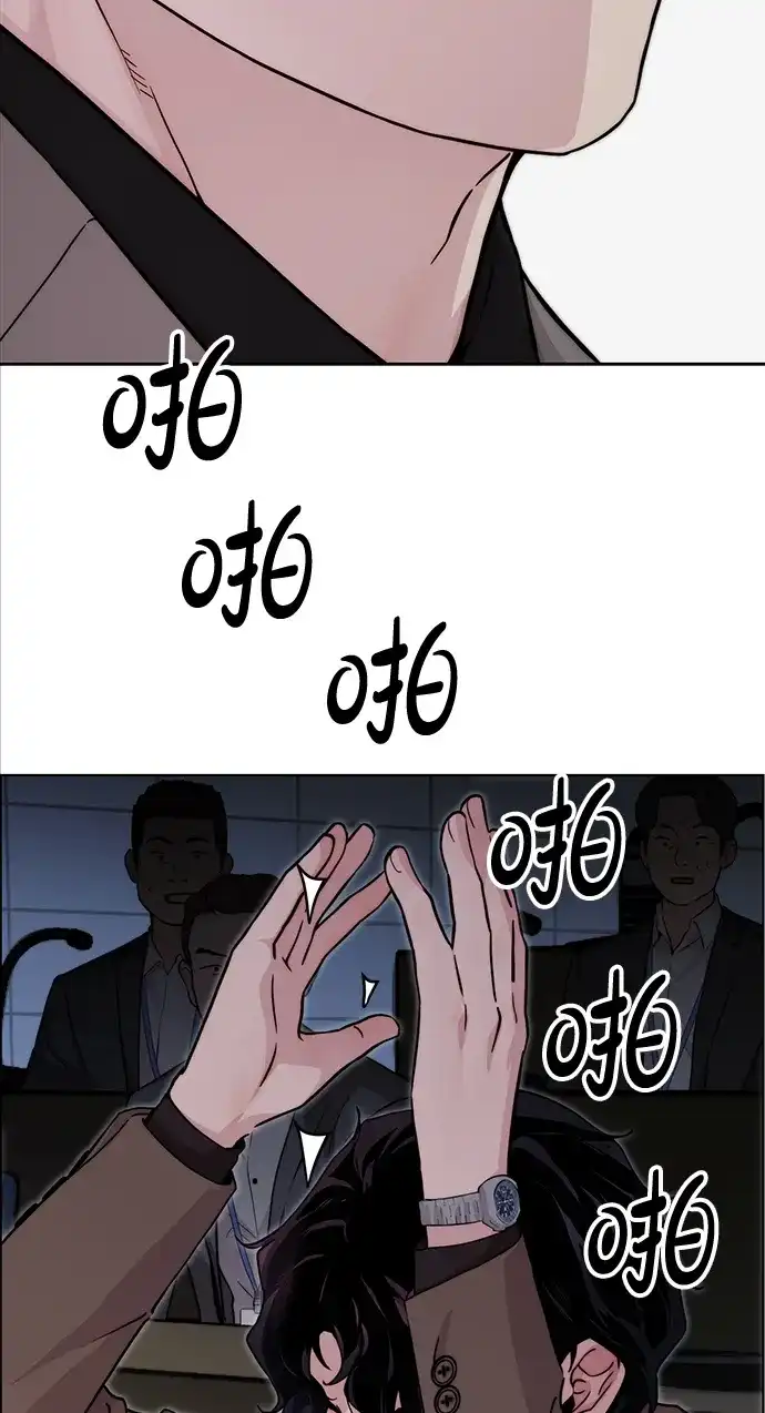 男子汉 - 第2季 第25话 - 第12张图