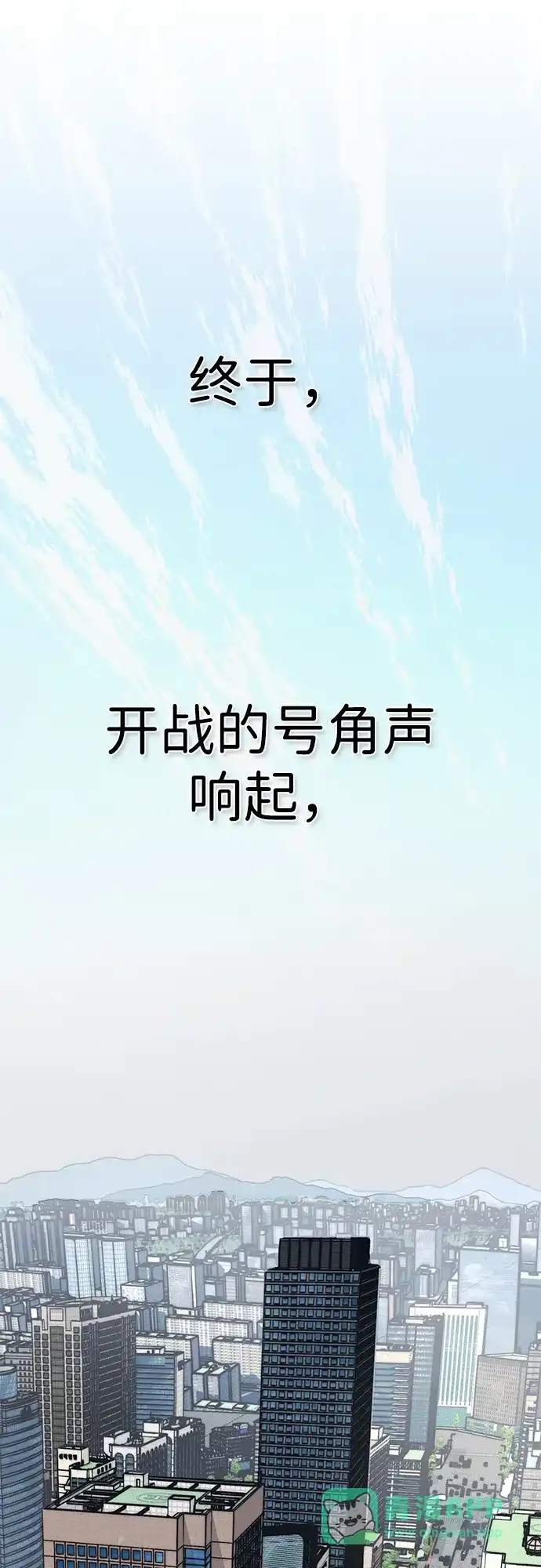 男子汉 - 第2季 第25话 - 第91张图