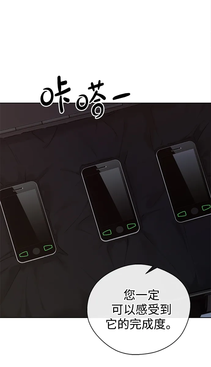 男子汉 - 第2季 第25话 - 第19张图