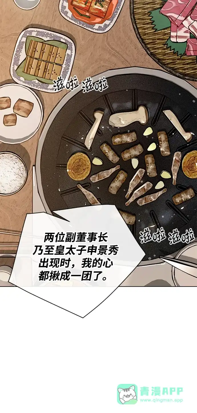 男子汉 - 第2季 第25话 - 第76张图