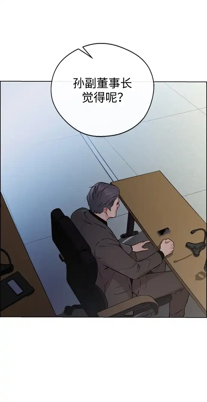 男子汉 - 第2季 第25话 - 第30张图