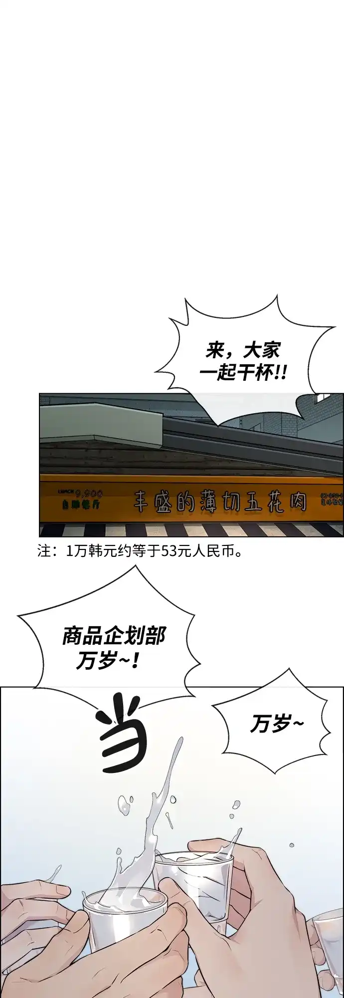 男子汉 - 第2季 第25话 - 第73张图