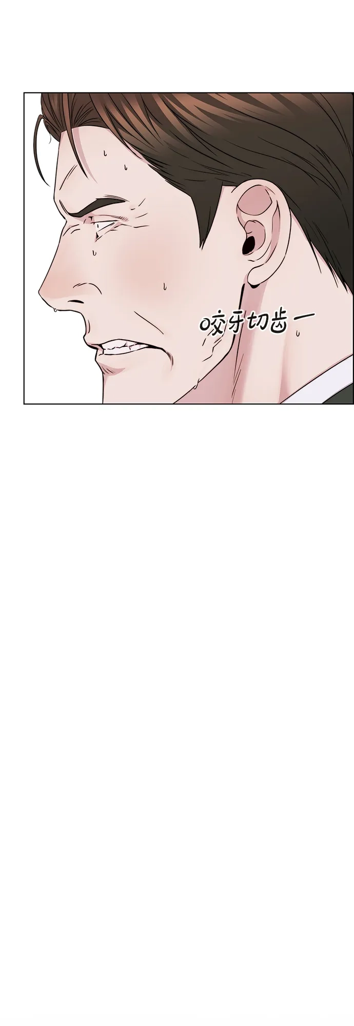 男子汉 - 第2季 第25话 - 第90张图