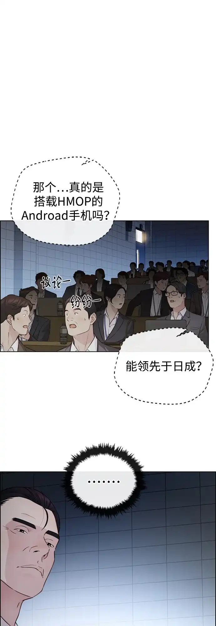 男子汉 - 第2季 第25话 - 第25张图