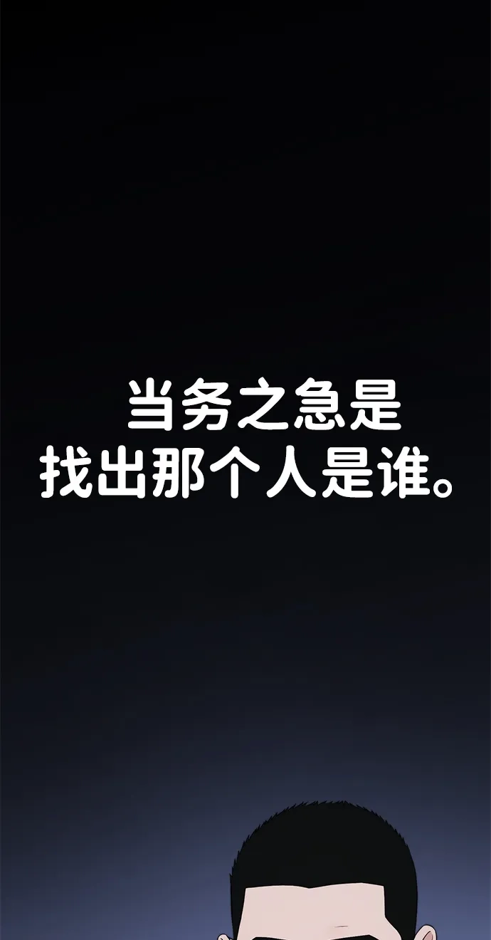 男子汉 - 第2季 第25话 - 第4张图