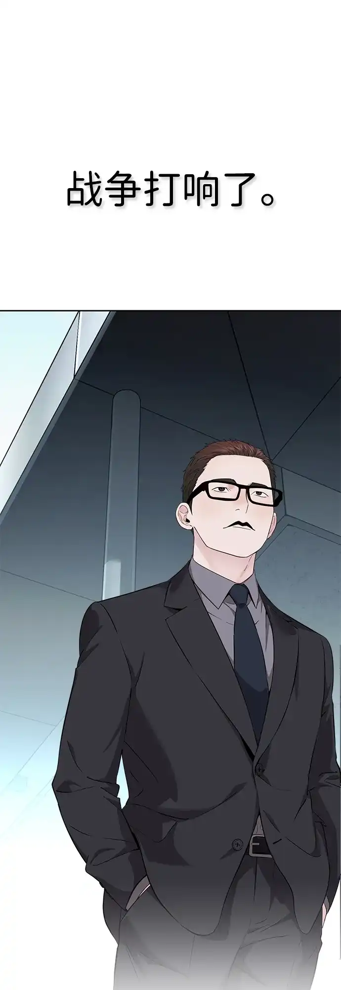 男子汉 - 第2季 第25话 - 第94张图