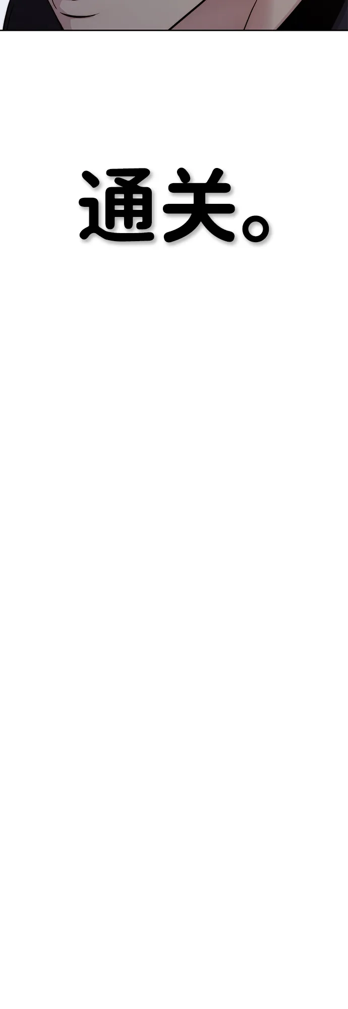 男子汉 - 第2季 第25话 - 第50张图