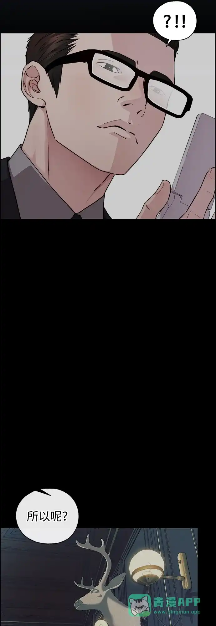 男子汉 - 第2季 第25话 - 第6张图