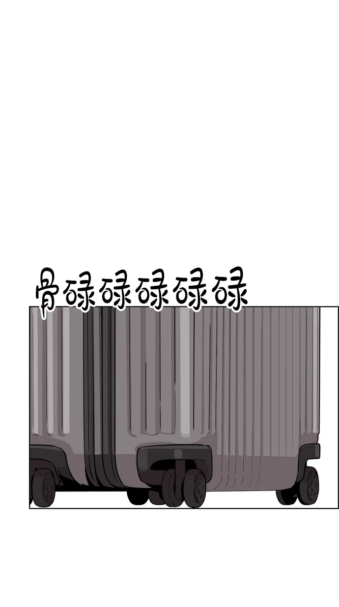 男子汉 - 第2季 第25话 - 第82张图