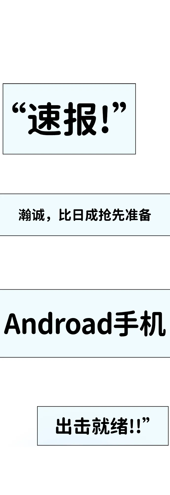 男子汉 - 第2季 第25话 - 第53张图