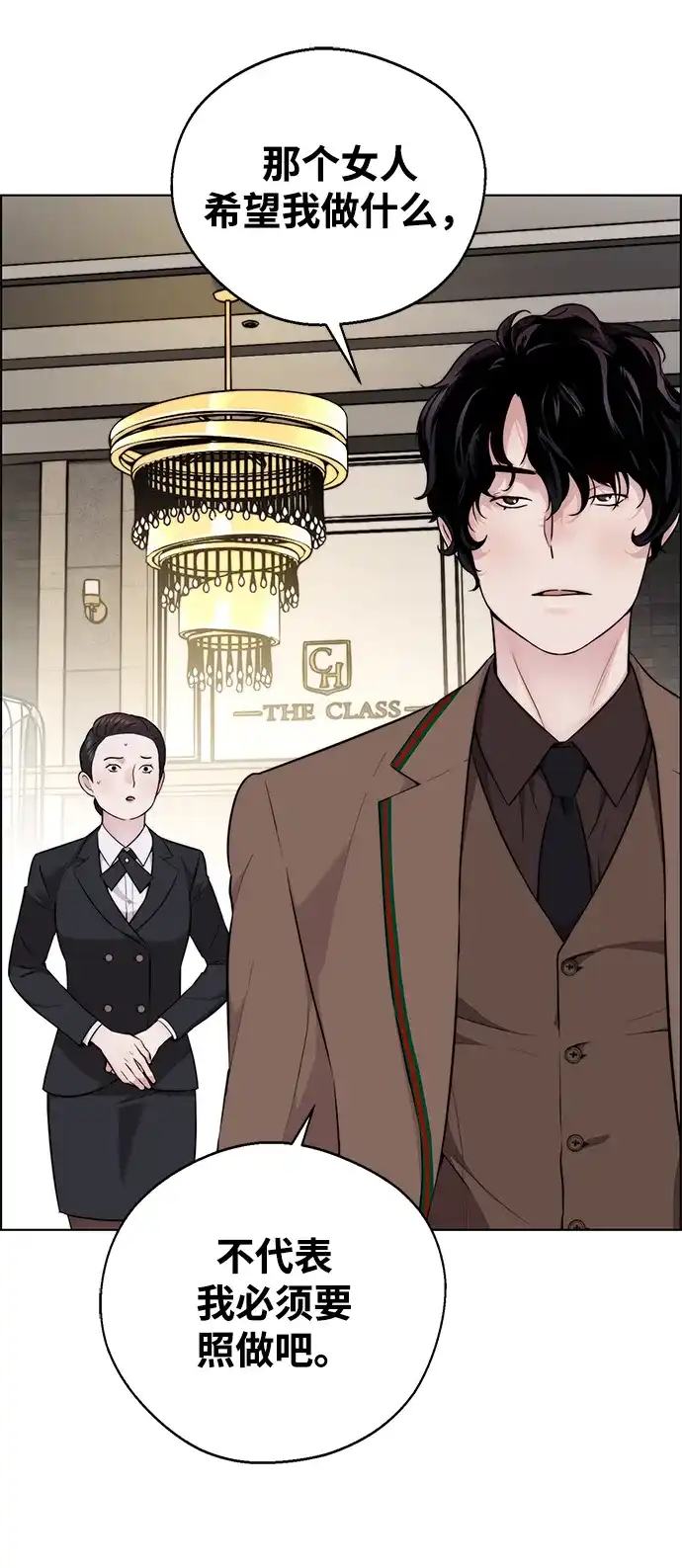 男子汉 - 第2季 第25话 - 第85张图