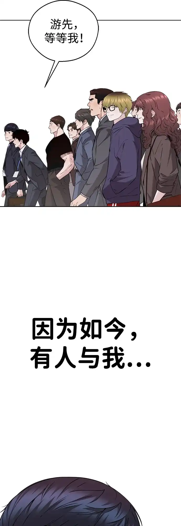 男子汉 - 第2季 第25话 - 第97张图