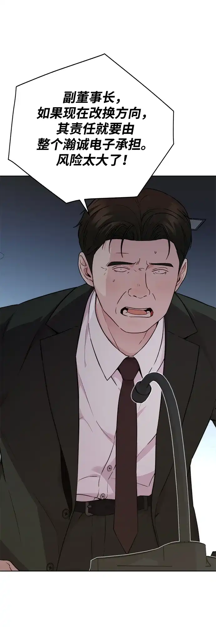 男子汉 - 第2季 第25话 - 第42张图