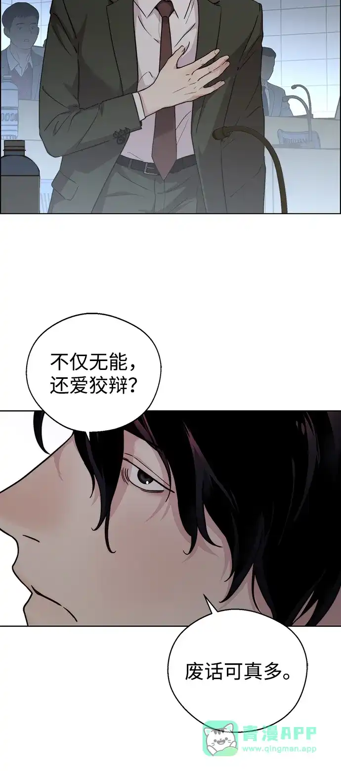 男子汉 - 第2季 第25话 - 第46张图