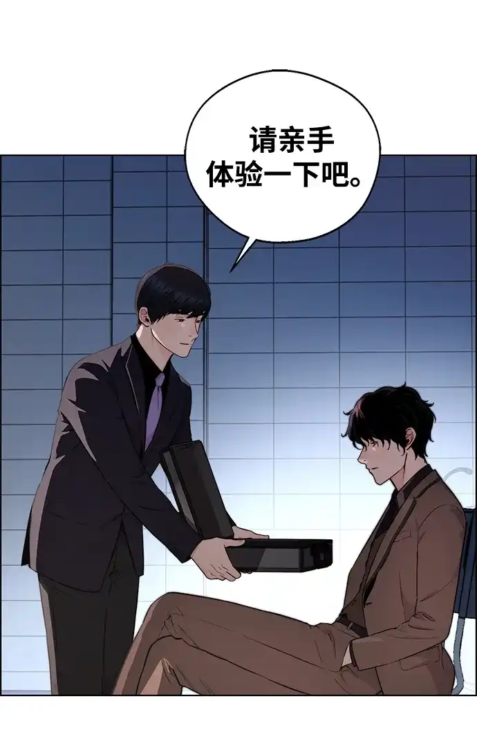 男子汉 - 第2季 第25话 - 第20张图