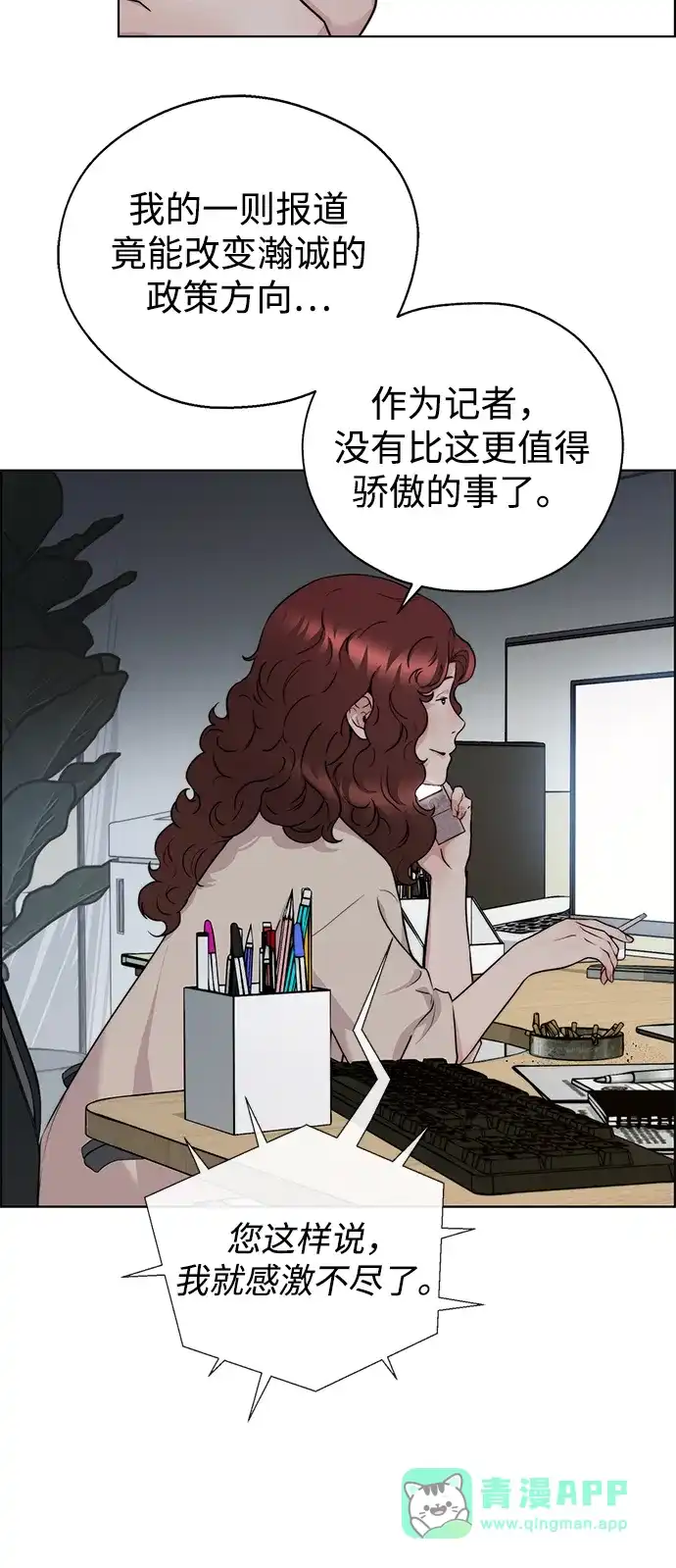 男子汉 - 第2季 第25话 - 第71张图