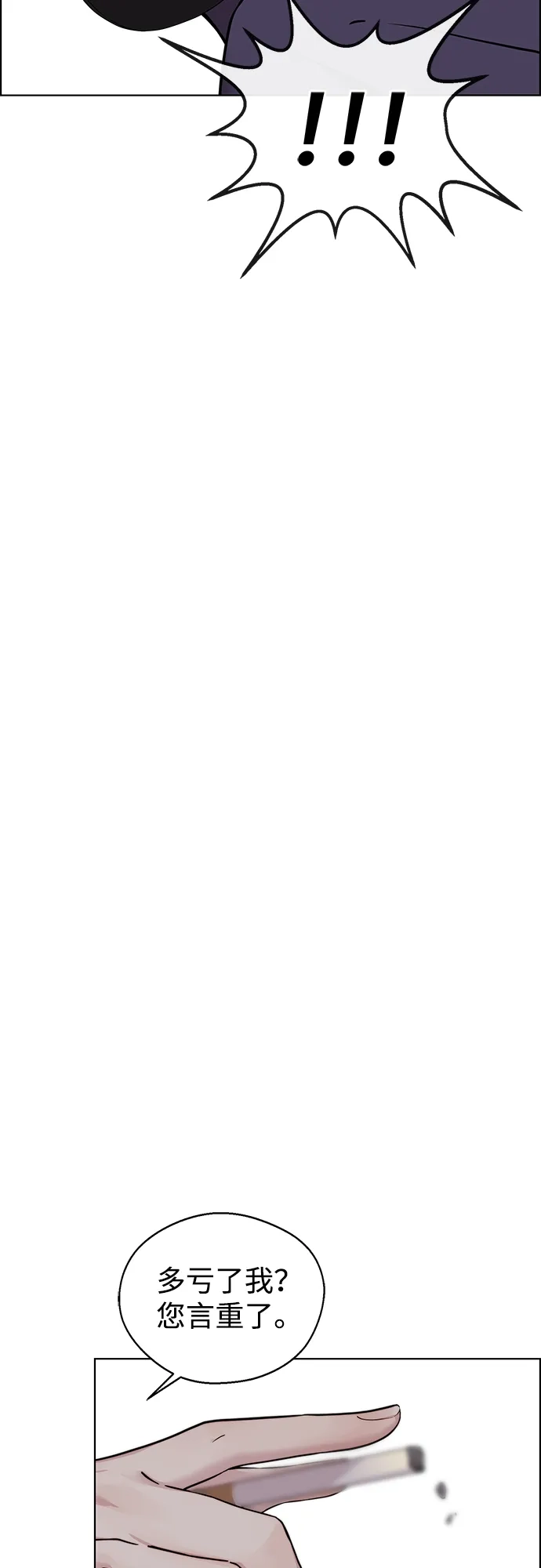 男子汉 - 第2季 第25话 - 第70张图