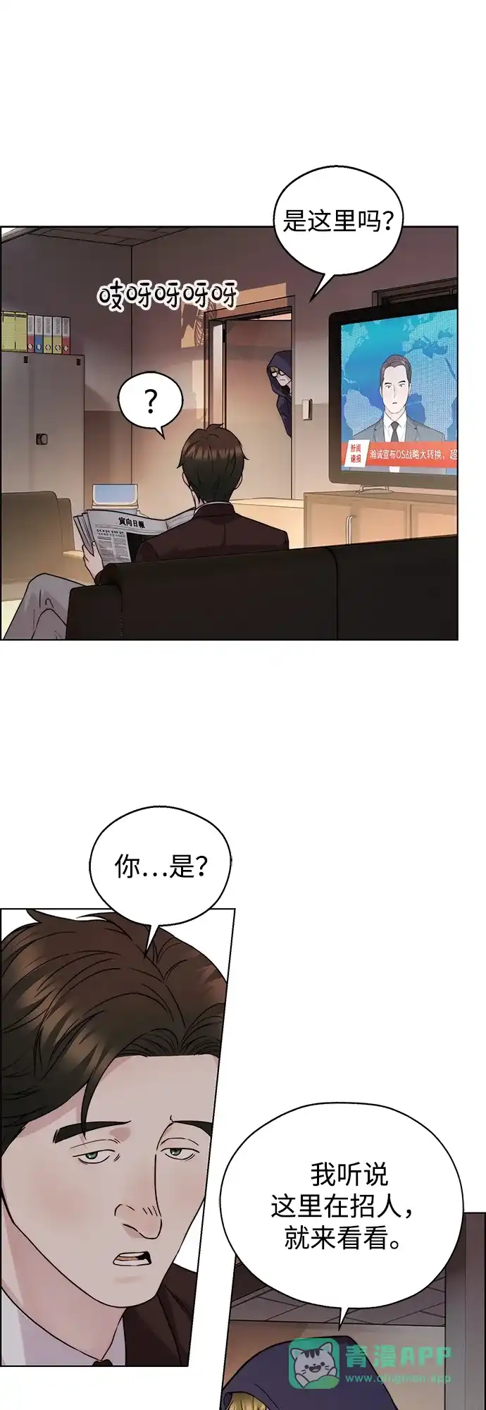 男子汉 - 第2季 第25话 - 第66张图