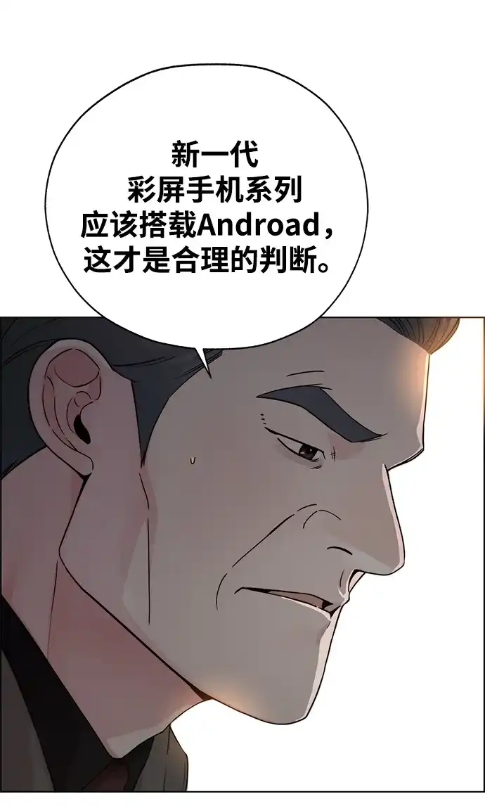 男子汉 - 第2季 第25话 - 第38张图