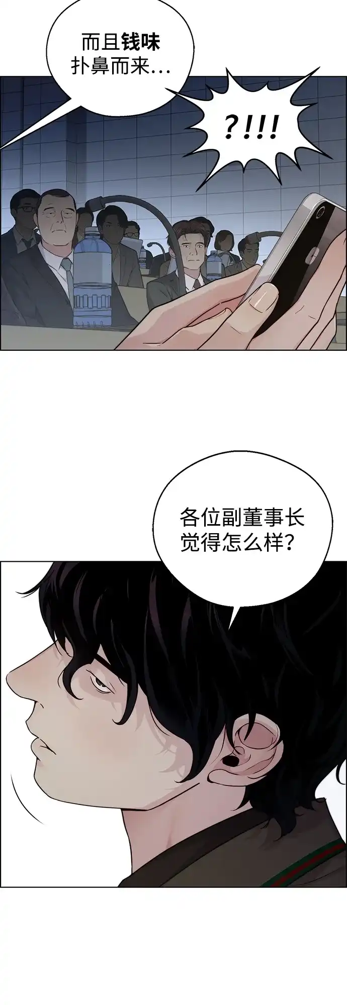 男子汉 - 第2季 第25话 - 第27张图