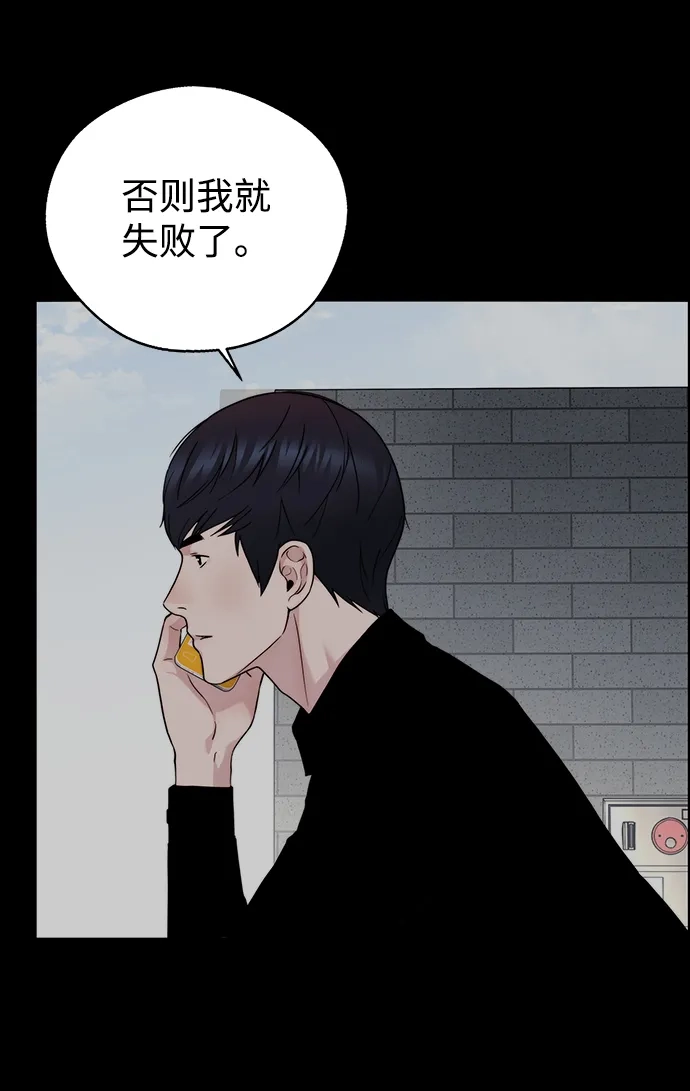 男子汉 - 第2季 第25话 - 第62张图