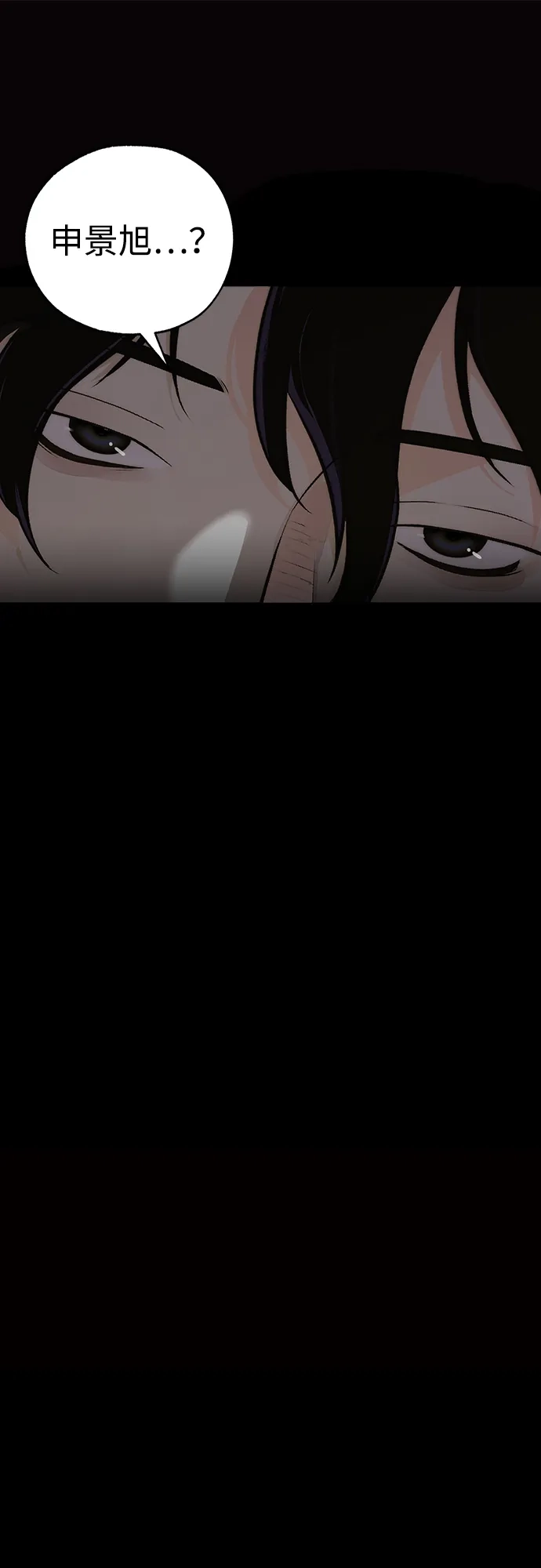 男子汉 - 第2季 第25话 - 第9张图