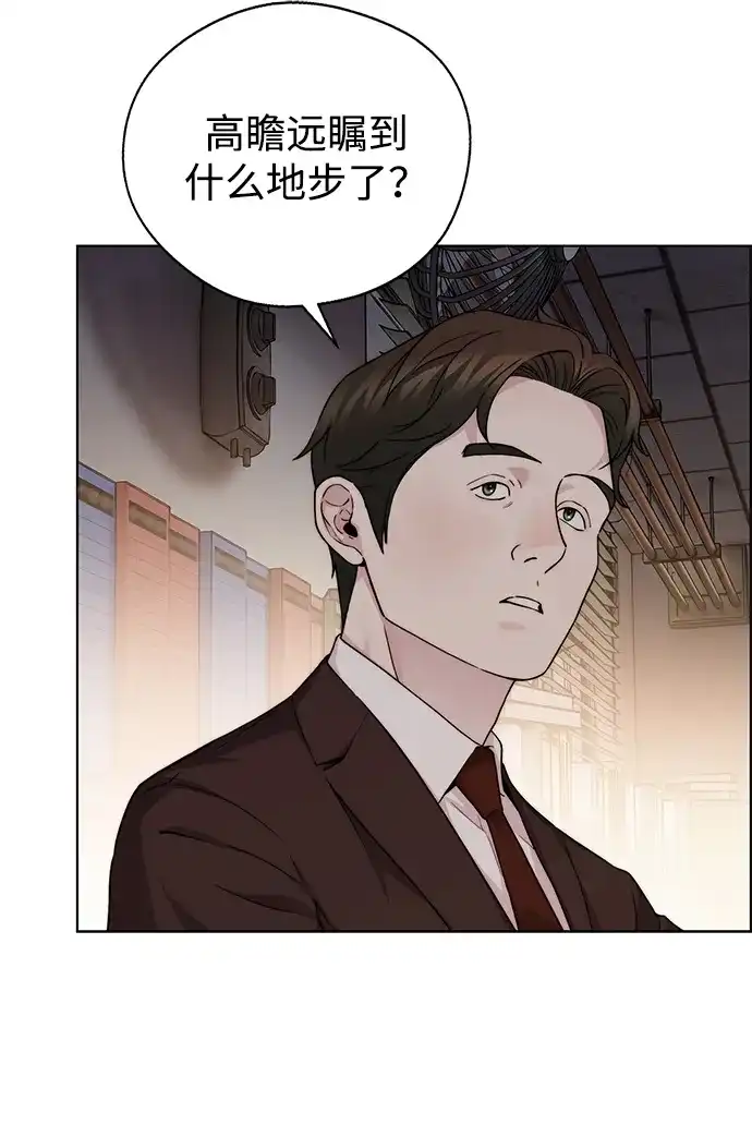 男子汉 - 第2季 第25话 - 第65张图