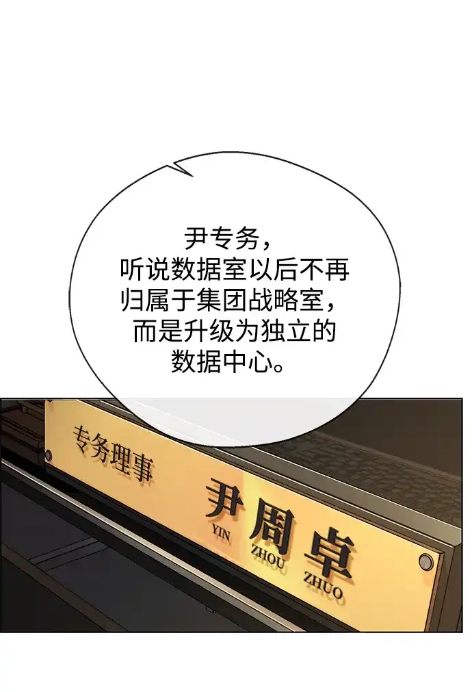 男子汉 - 第2季 第25话 - 第88张图