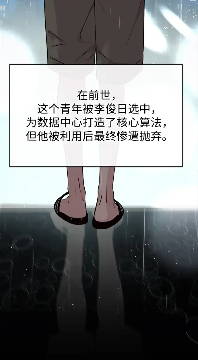 男子汉 - 第2季 第26话 - 第31张图