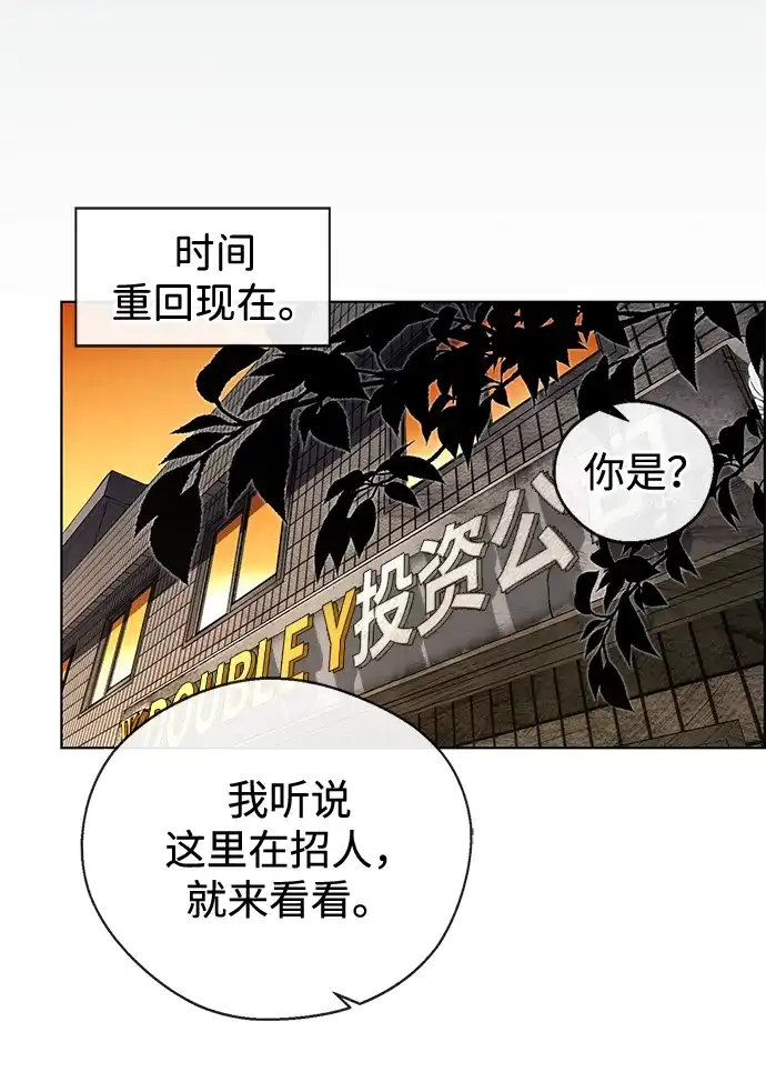 男子汉 - 第2季 第26话 - 第83张图