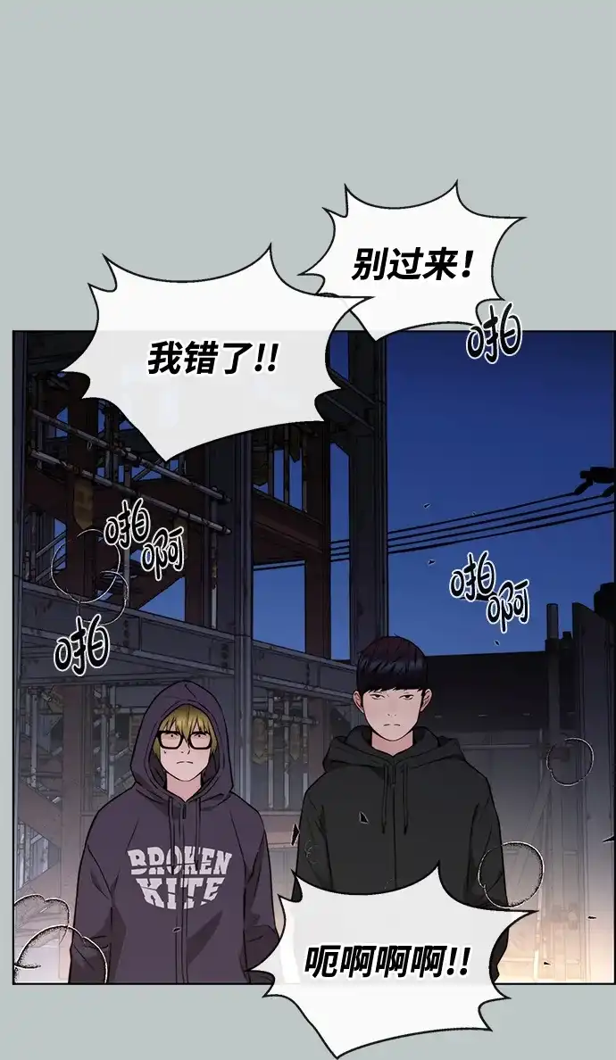 男子汉 - 第2季 第26话 - 第78张图