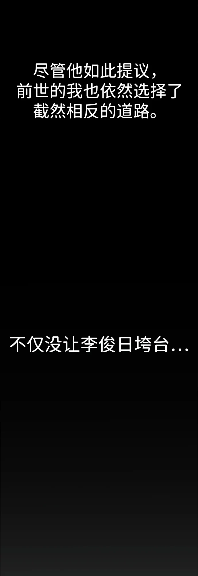 男子汉 - 第2季 第26话 - 第33张图