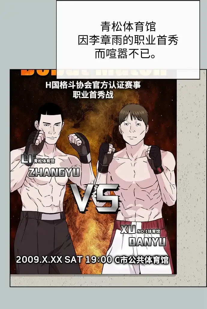 男子汉 - 第2季 第26话 - 第37张图