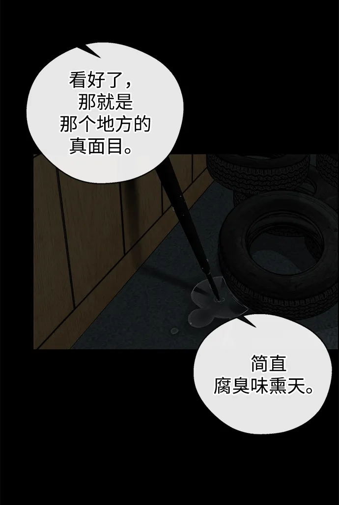 男子汉 - 第2季 第26话 - 第15张图