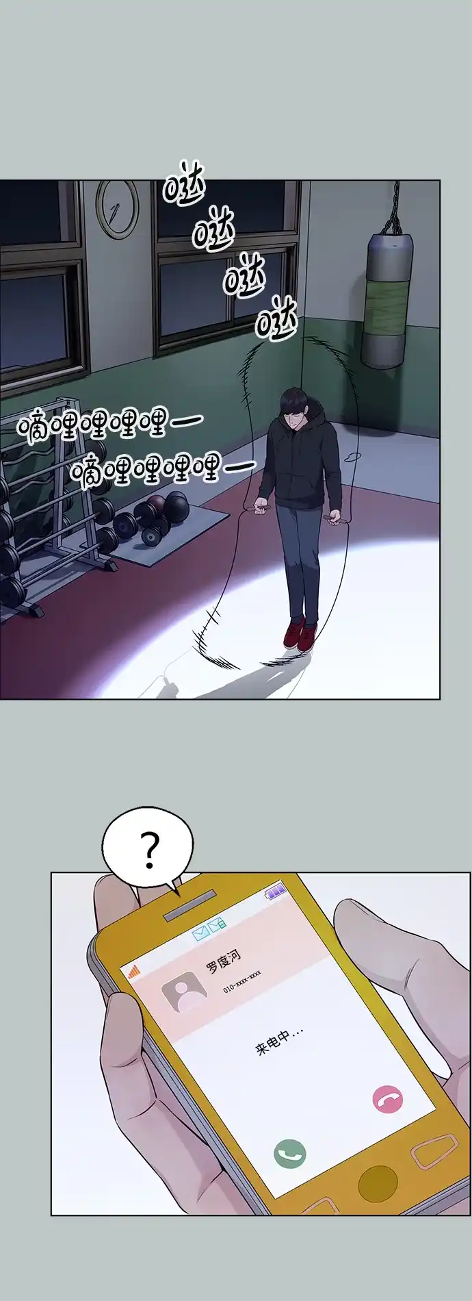 男子汉 - 第2季 第26话 - 第56张图