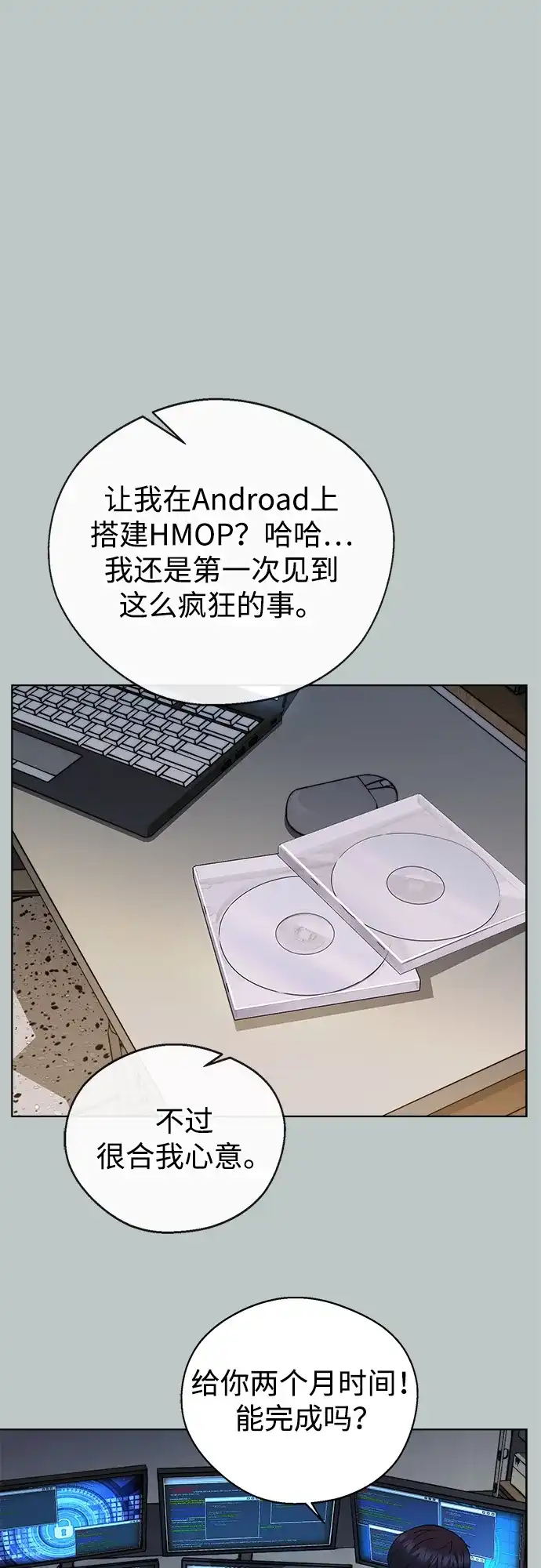 男子汉 - 第2季 第26话 - 第53张图