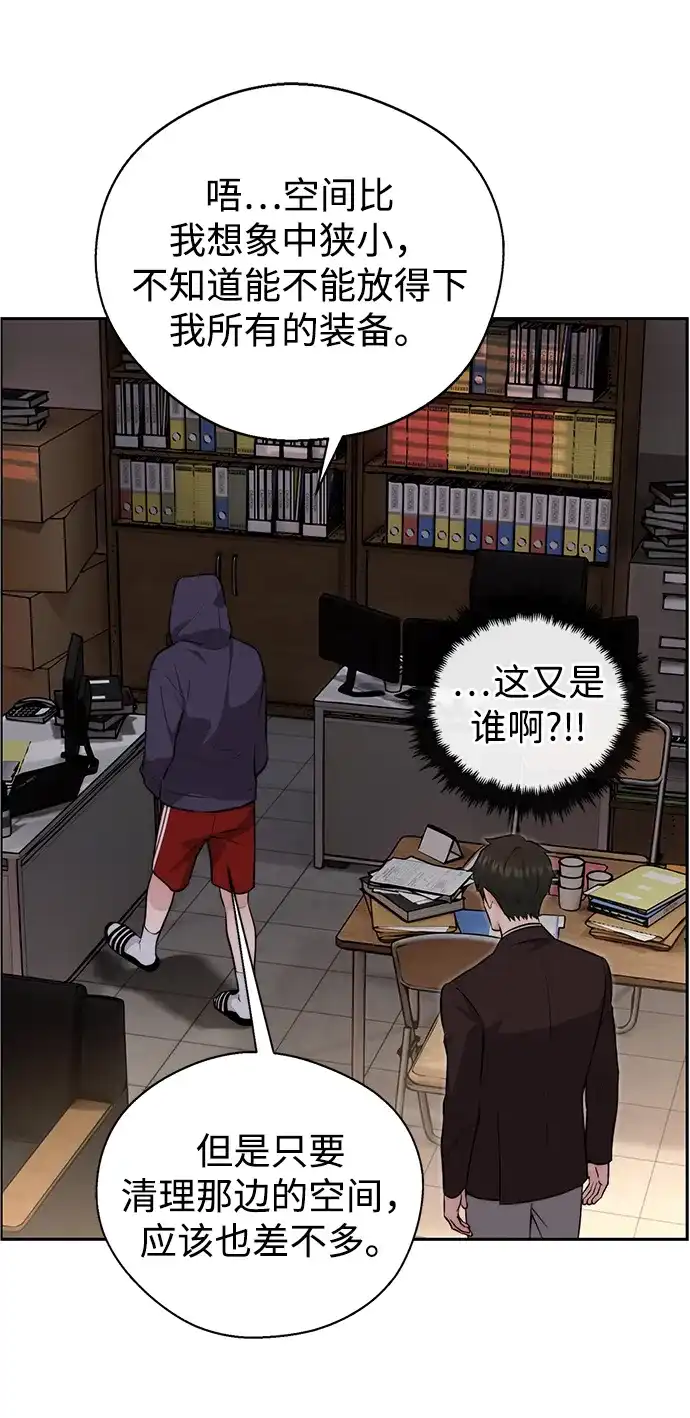 男子汉 - 第2季 第26话 - 第85张图