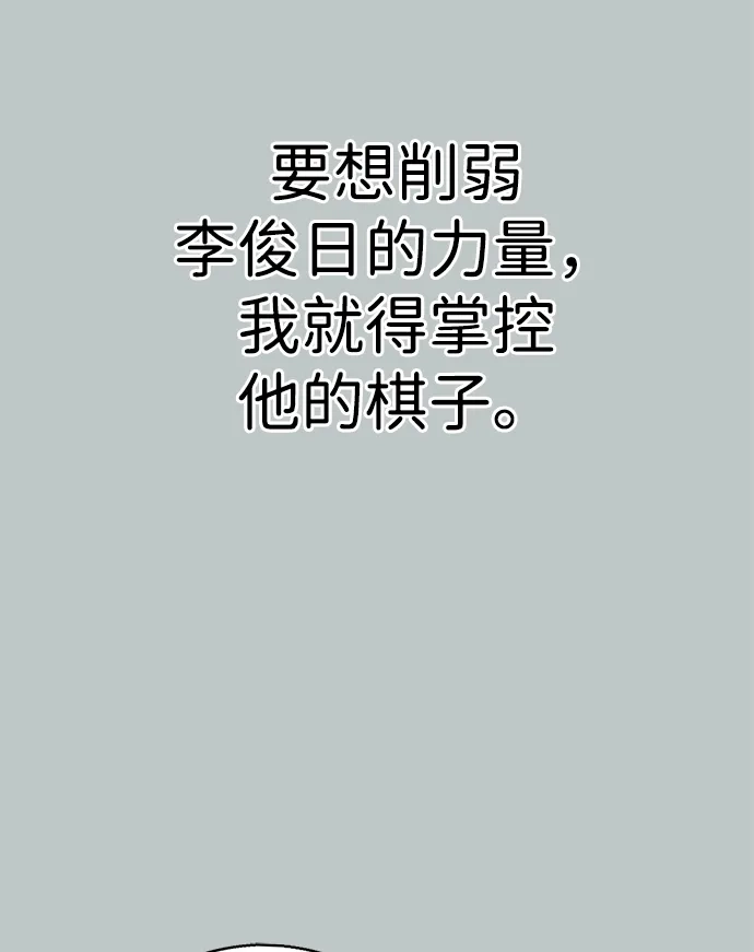 男子汉 - 第2季 第26话 - 第46张图