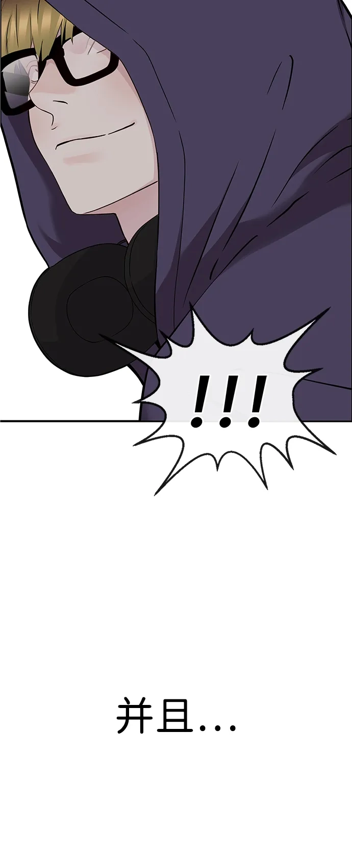 男子汉 - 第2季 第26话 - 第87张图