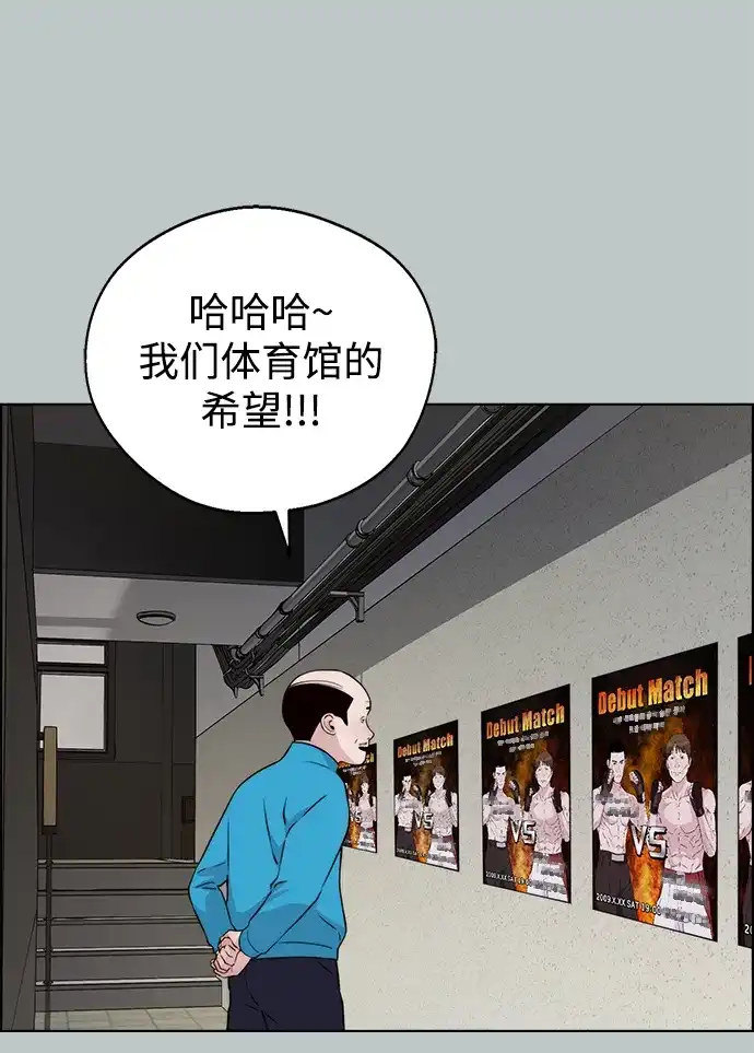 男子汉 - 第2季 第26话 - 第38张图