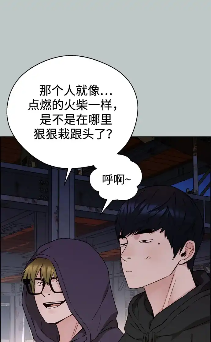 男子汉 - 第2季 第26话 - 第79张图