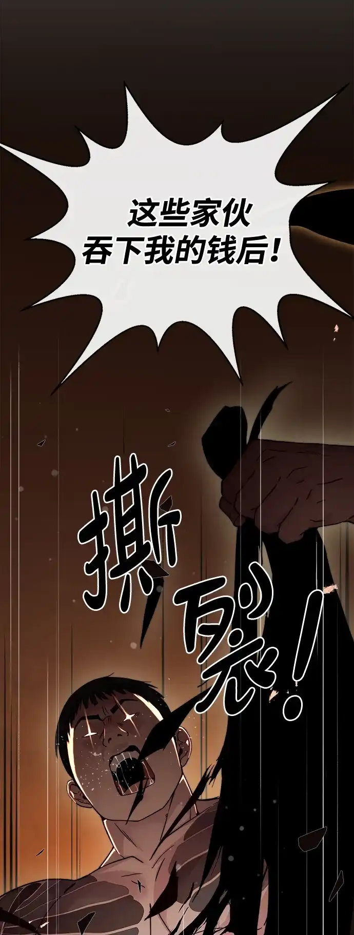 男子汉 - 第2季 第26话 - 第67张图