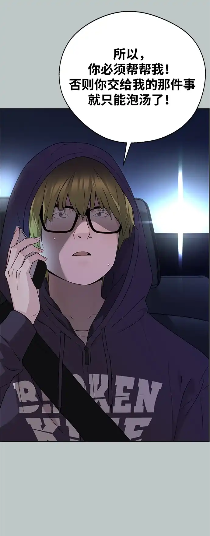 男子汉 - 第2季 第26话 - 第62张图